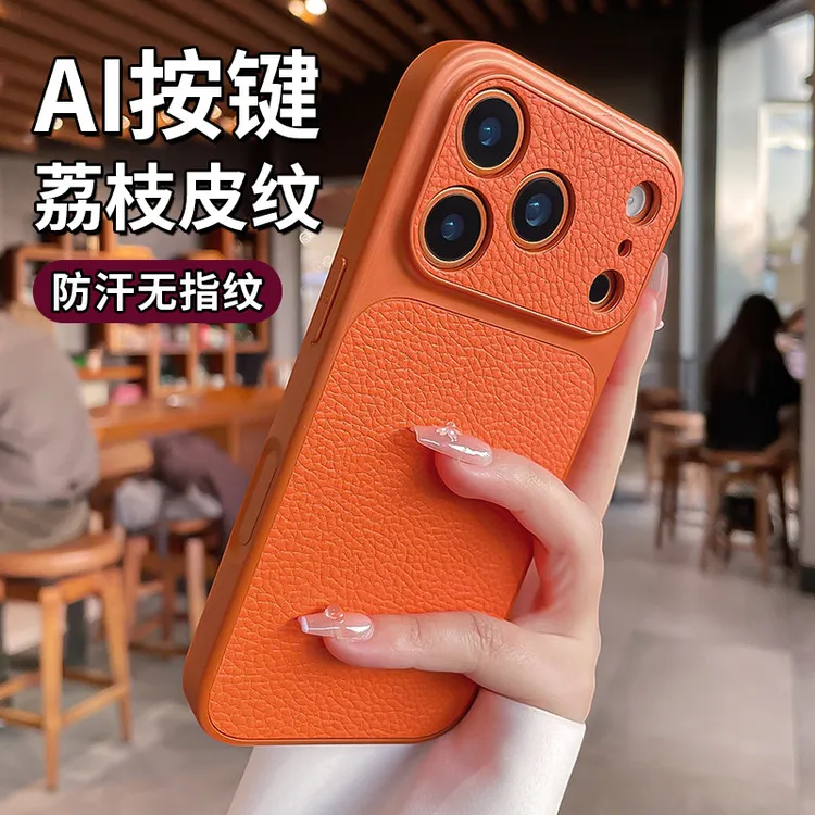 轻奢皮纹适用iPhone17promax手机壳苹果16Pro高级感15p防摔14男女