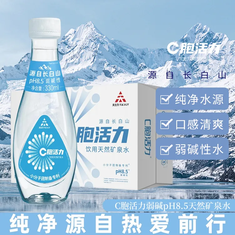 C胞活力pH8.5天然矿泉水高端弱碱性天然矿泉水330ml/瓶*1箱（24瓶）