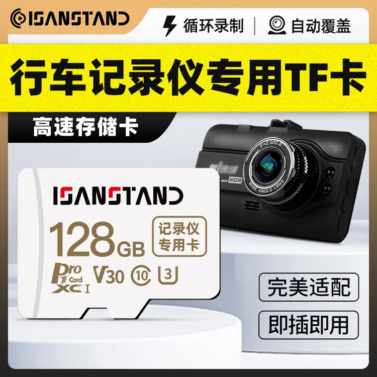 闪立派TF卡适用于第一现场行车记录仪内存卡高速sd卡FAT32格式卡