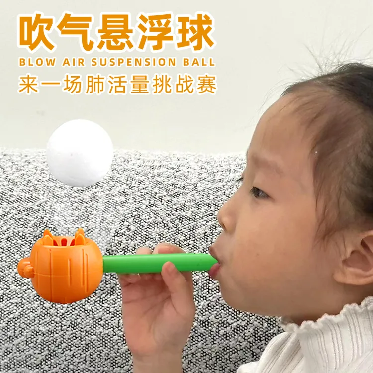 口吹儿童吹气悬浮球悬空球亲子互动锻炼肺部80后游戏感统训练器材