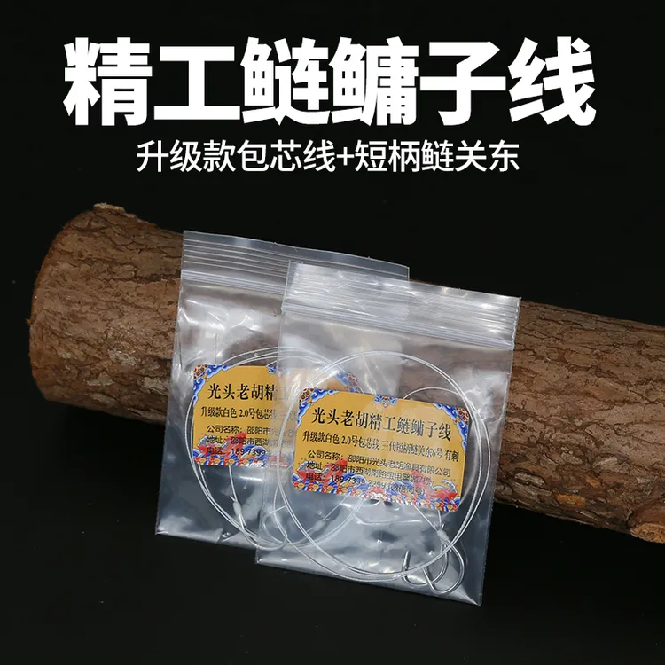 钓鱼线鲢鳙包芯线子线双钩