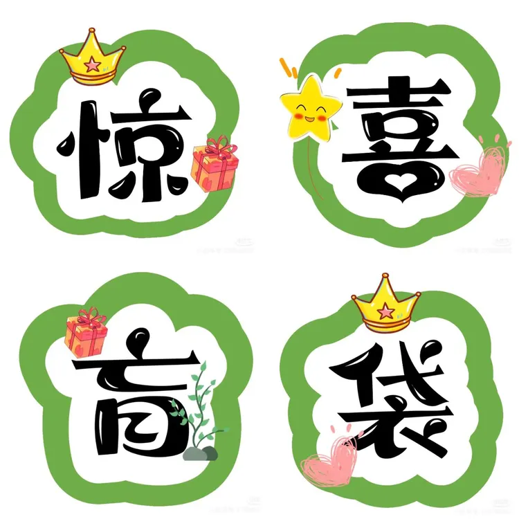 （Darling专属）名创9宫格公仔挂件惊喜