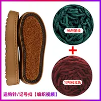 【孺子牛太阳花底+双色冰条线材料包】手工diy钩编拖鞋材料套餐