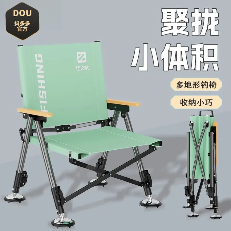 户外新款折叠便捷钓鱼椅凳野钓专用聚拢多地形黑坑升降腿椅子钓椅