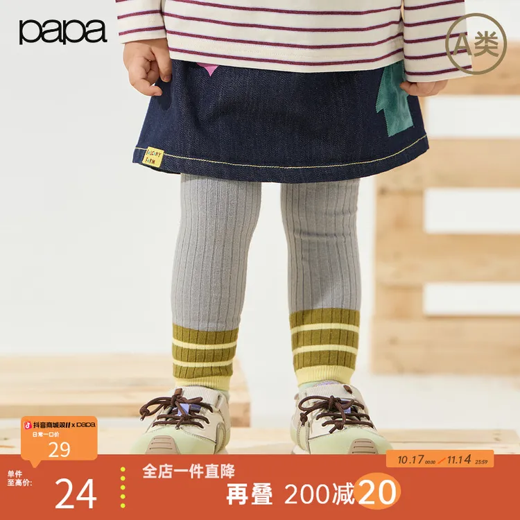 【秋上新】papa爬爬秋季男女宝打底裤撞色条纹袜裤透气不易起球D