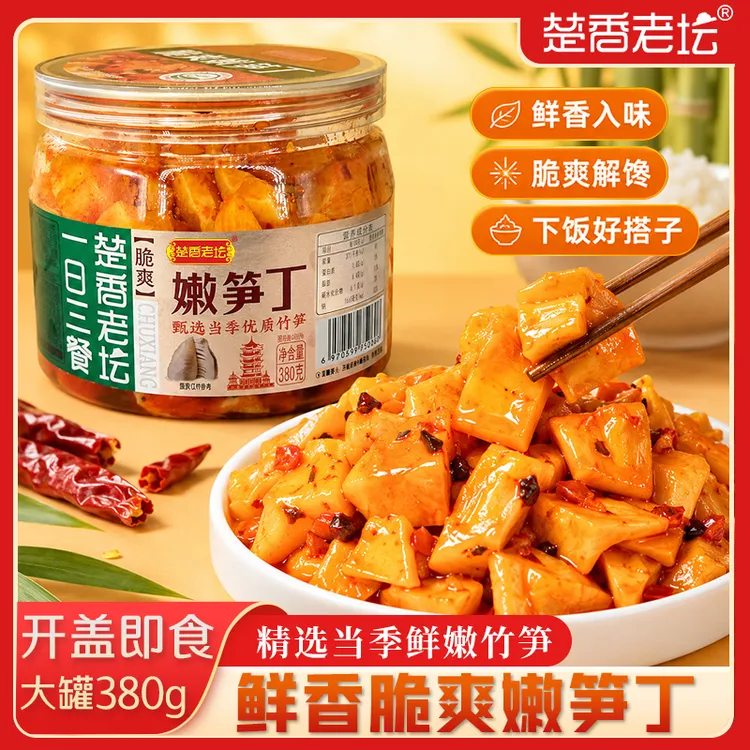 楚香老坛深山笋丁鲜辣脆爽下饭菜川渝风味酱菜商品图