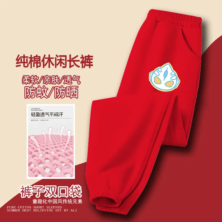 红色裤子儿童夏季薄款全棉男童女童男宝宝春秋长裤纯棉束脚中小童