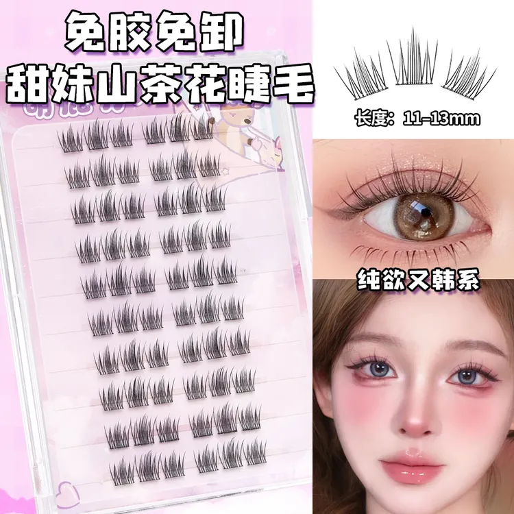 免胶大眼甜妹山茶花自然卷翘柔软日常韩系漫画女团新手分段假睫毛