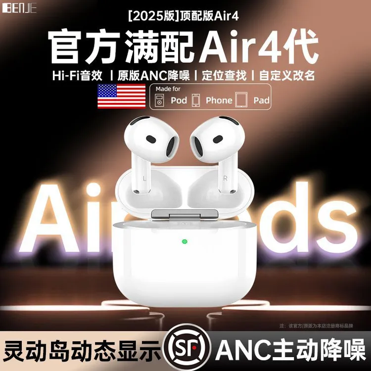 【顺丰极速达】主动降噪华强北2025新款Air4无线蓝牙耳机超长续航