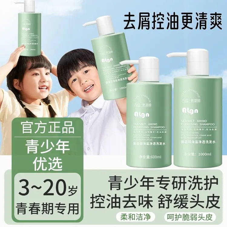 【青少年专研】除螨洗发水控油蓬松持久留香去屑止痒洗头膏学生推荐