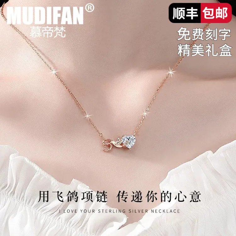 吊坠足银 慕帝梵飞鸽520项链女2025新款轻奢百搭七夕礼物送女友