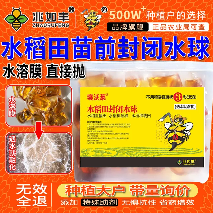 水稻田专用封闭水球直接抛直播机插抛秧移栽通用肥料