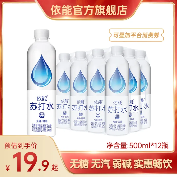 【弱碱性饮品】依能苏打水饮料弱碱性锌强化无糖清爽饮用500ml*12瓶