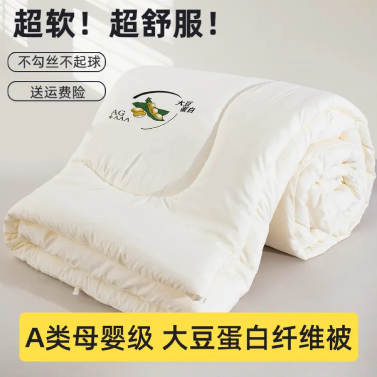 正品加厚保暖大豆纤维被春秋冬天被子秋冬款被芯单双人宿舍被褥