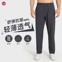 lulu露露薄款宽松直筒裤速干夏显瘦垂感西裤男抽绳休闲裤运动长裤