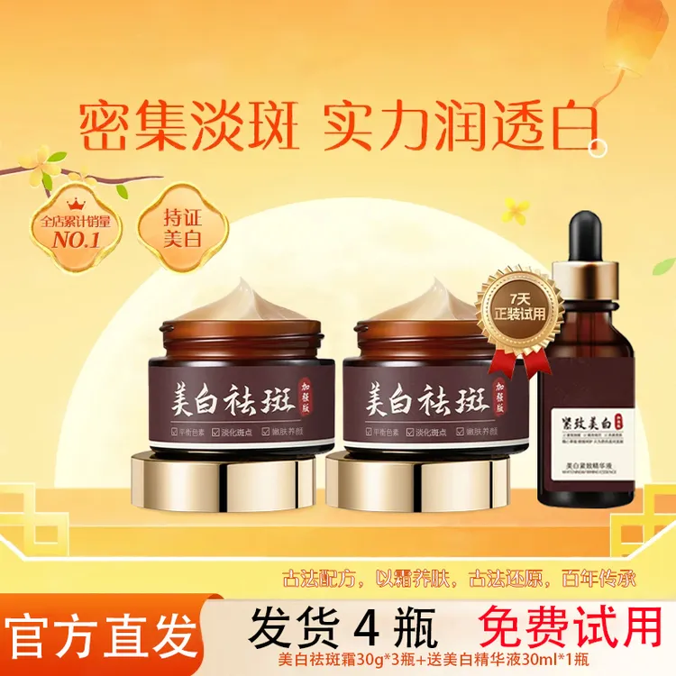 免费试用【卡维朵非遗传承品牌】卡维朵国货美白祛斑霜正品保湿身体