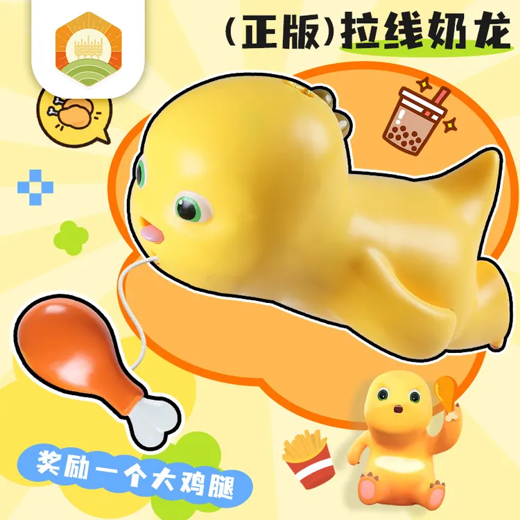 奶龙吃鸡腿拉线玩具正版趣味可爱卡通儿童玩具萌趣包包挂件钥匙扣