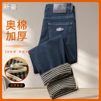 新豪2025秋冬新款牛仔裤男潮流时尚轻奢百搭高弹宽松直筒休闲长裤