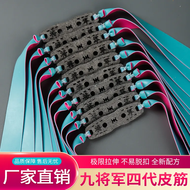 四代升级户外竞技专用扁皮筋2012锥度耐拉耐皮筋高弹力耐用