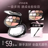 向日花综合盘九色面部综合眼影修容眉粉高光提亮春日新手早八多用