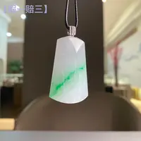 【翠亿诚71915】平安无事牌翡翠吊坠