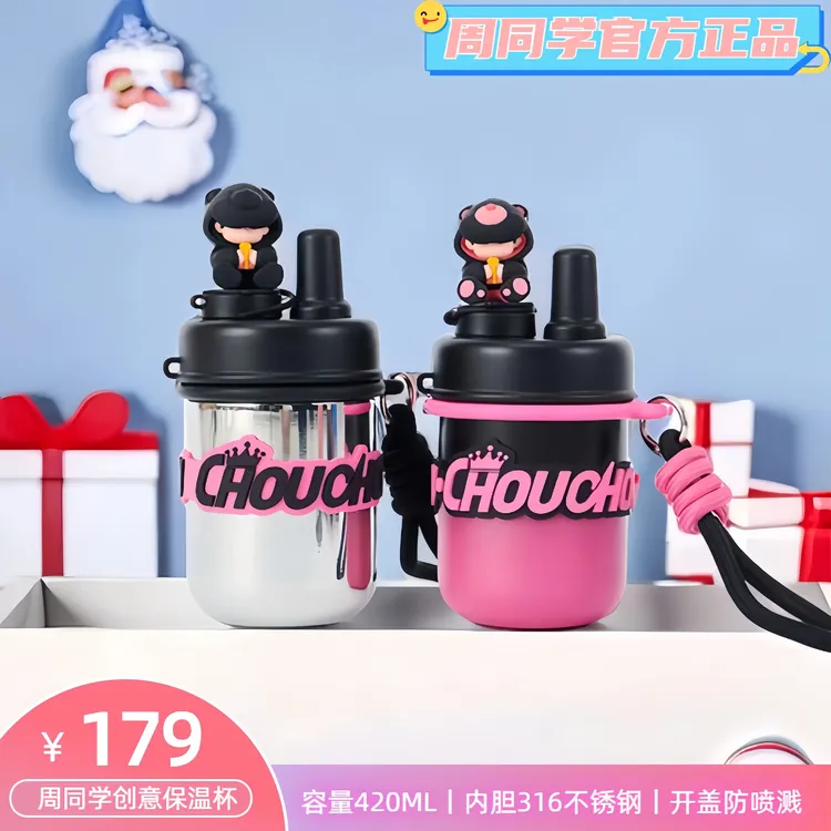 周杰伦吸管杯保温杯周同学不锈钢保温杯创意礼物冷热四季杯礼盒装