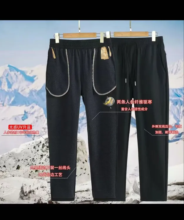 【人参保暖裤】秋冬款男女同款加绒防风聚热登山裤2568休闲裤