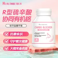 Healthbetber美国进口焕肤藤黄果白芸豆 控糖平衡大餐救星