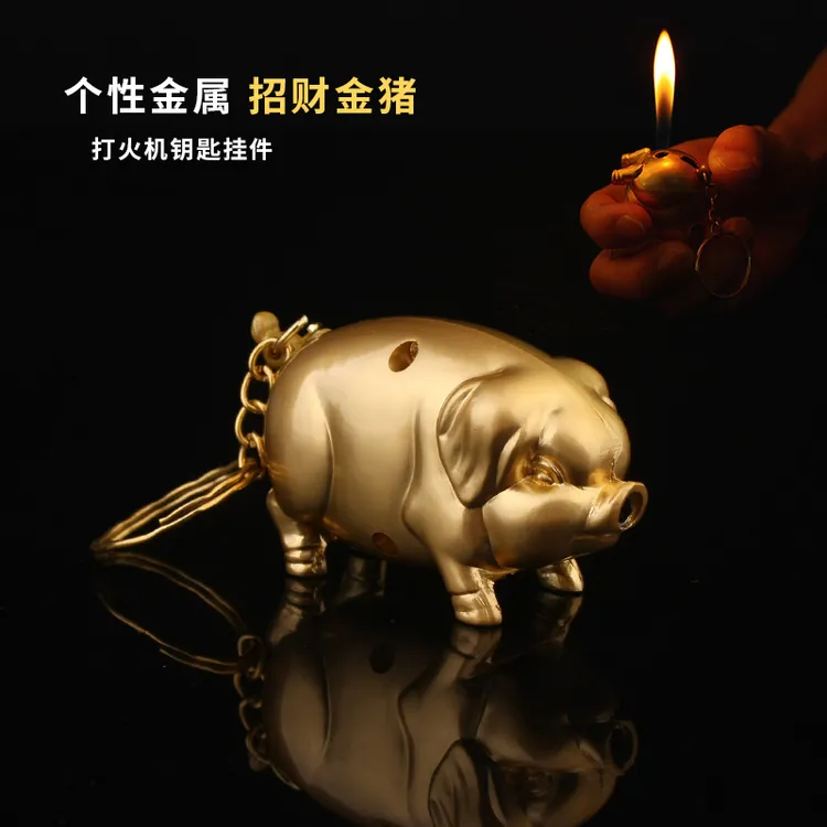 YX208银星金猪钥匙扣创意金属打火机新奇特个性小猪丁烷防风装饰