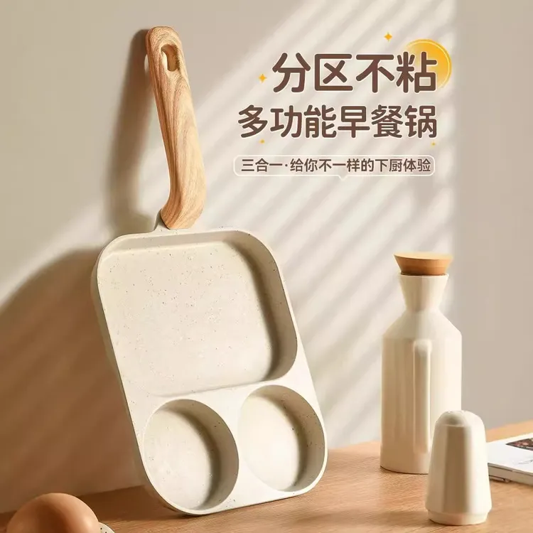 三合一早餐锅平底煎锅鸡蛋汉堡锅家用煎饼煎蛋不粘锅牛排煎锅批发