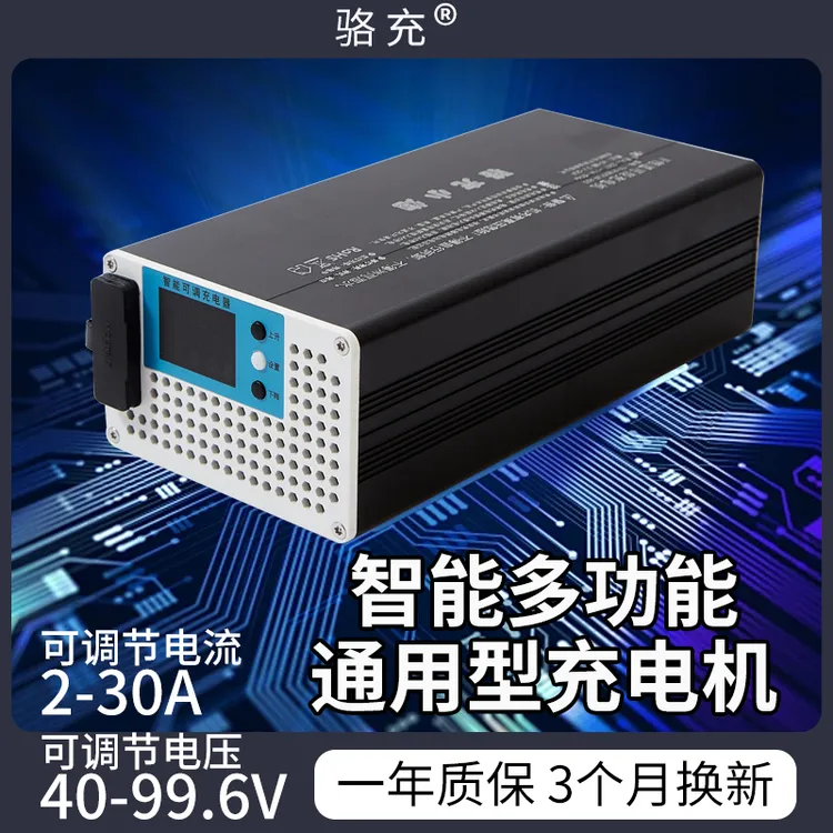 15安骆充小炮新款灌胶智能数显大功率铝壳智能可调数显全通用快充