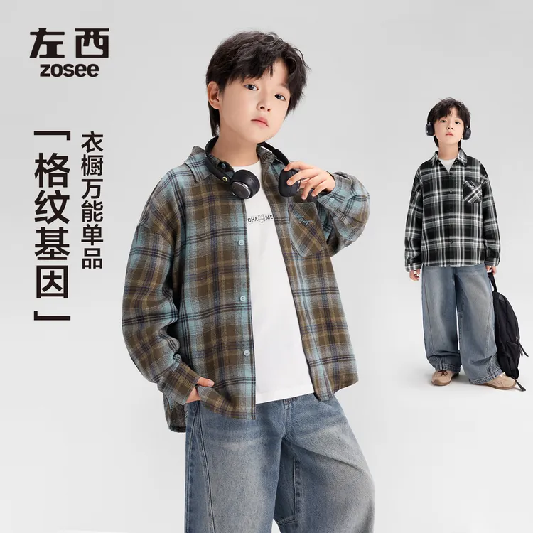 【苏格兰】左西男童休闲百搭磨毛色织格纹衬衫春秋装2025秋款上新