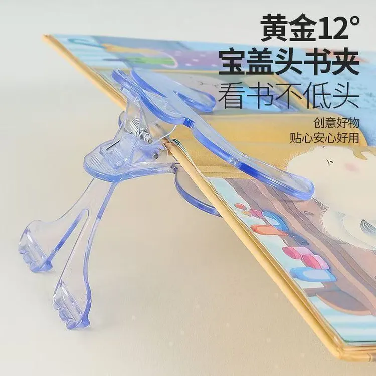 宝盖头书夹学生固定书本纸张透明大夹子试卷夹初中生专用文件夹