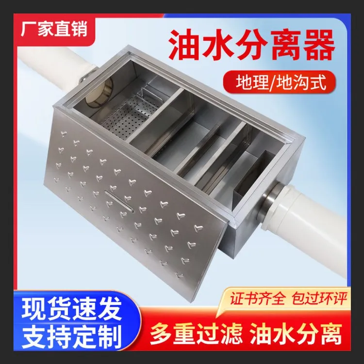 地沟油水分离器地埋式隔油池不锈钢厨房餐饮饭店商用过滤沉淀池