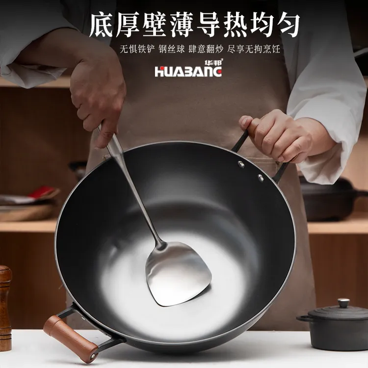 华邦/HUABANG达美加深无涂层铸铁家用双耳大炒锅不易生锈不易粘锅
