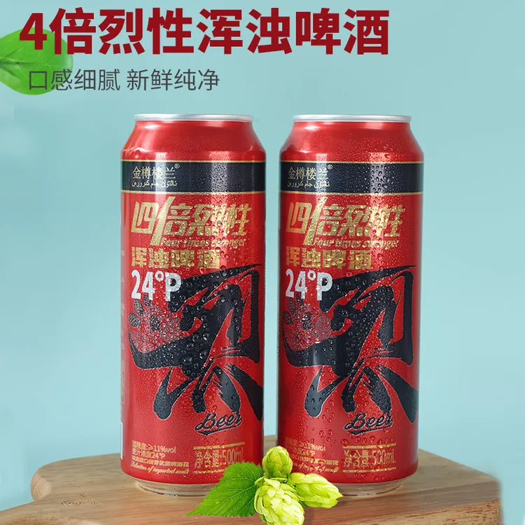 金樽楼兰四倍高浓度烈性啤酒24度P精酿啤酒500毫升易拉罐精酿IPA
