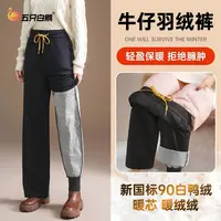 五只白鹅牛仔直筒羽绒裤女冬季外穿时尚防风抗寒加厚东北棉裤2589