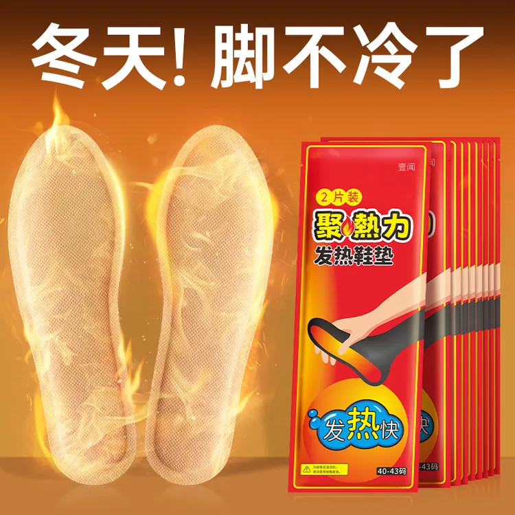 【冬天！脚不冷了】冬季发热鞋垫男女款 暖脚贴 防寒保暖脚底 暖足贴
