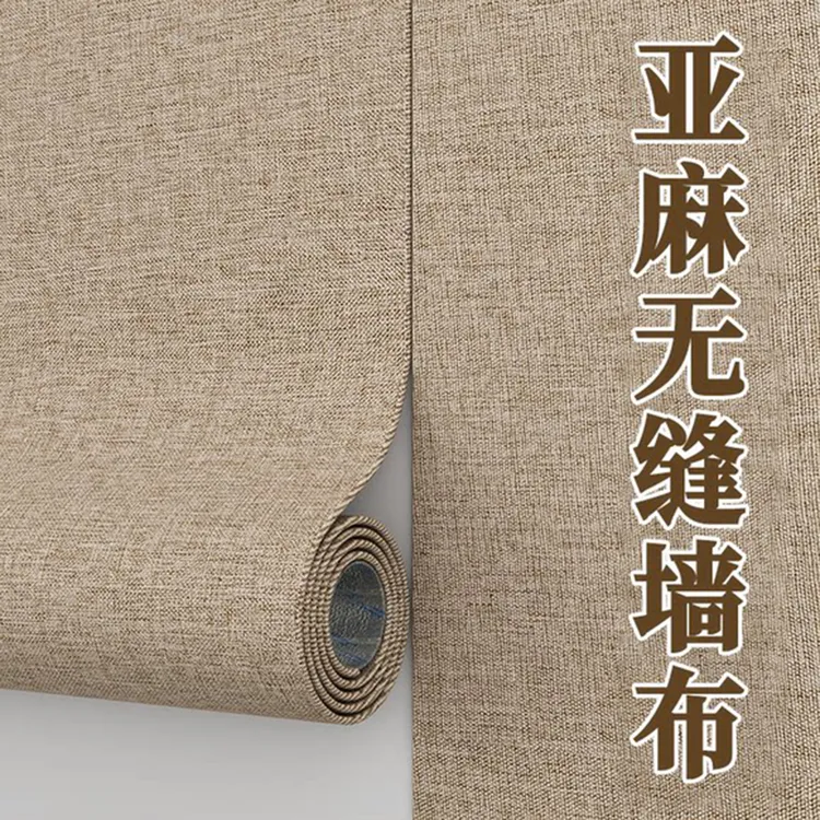 壁纸卧室温馨自粘墙纸亚麻布纹加厚防水客厅背景墙素色网红自贴纸