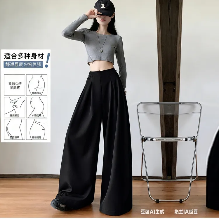 【百搭新款】西装面料高腰加绒显瘦宽松垂感休闲直筒拖地垂坠阔腿裤