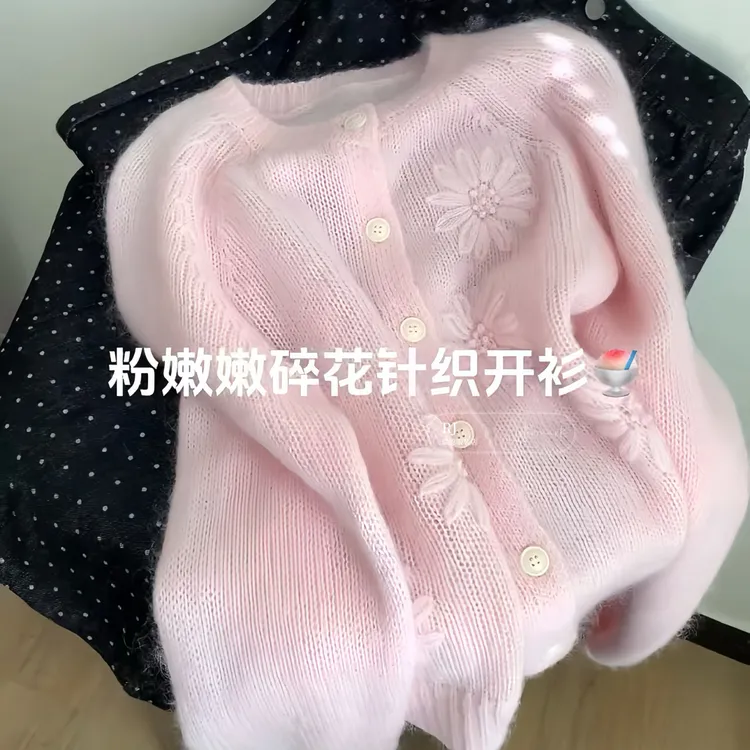【RJ】秋冬圆领长袖粉色毛衣宽松休闲时尚小众炸街高级感女装