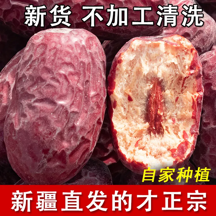 正宗新货新疆灰枣红枣煮粥泡茶孕妇儿童零食手工美味特级干大枣