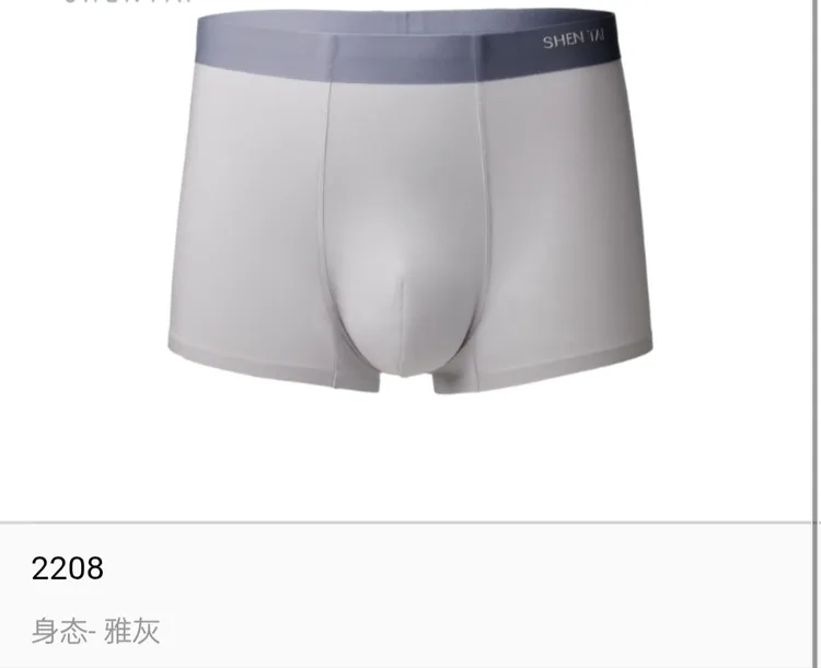石墨烯兰精天丝男士四角内裤透气柔软无痕舒