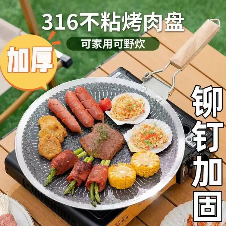 折叠烤盘316材质便携都功能烤肉无涂层不粘煎盘烧烤