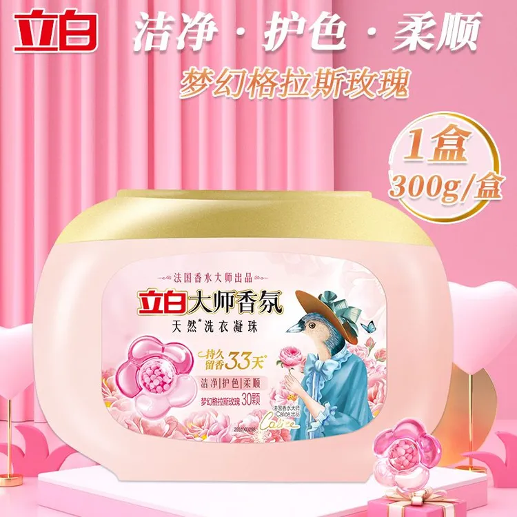 大师香氛洗衣凝珠格拉斯玫瑰 纳米级深层洁净 持久留香33天家庭装