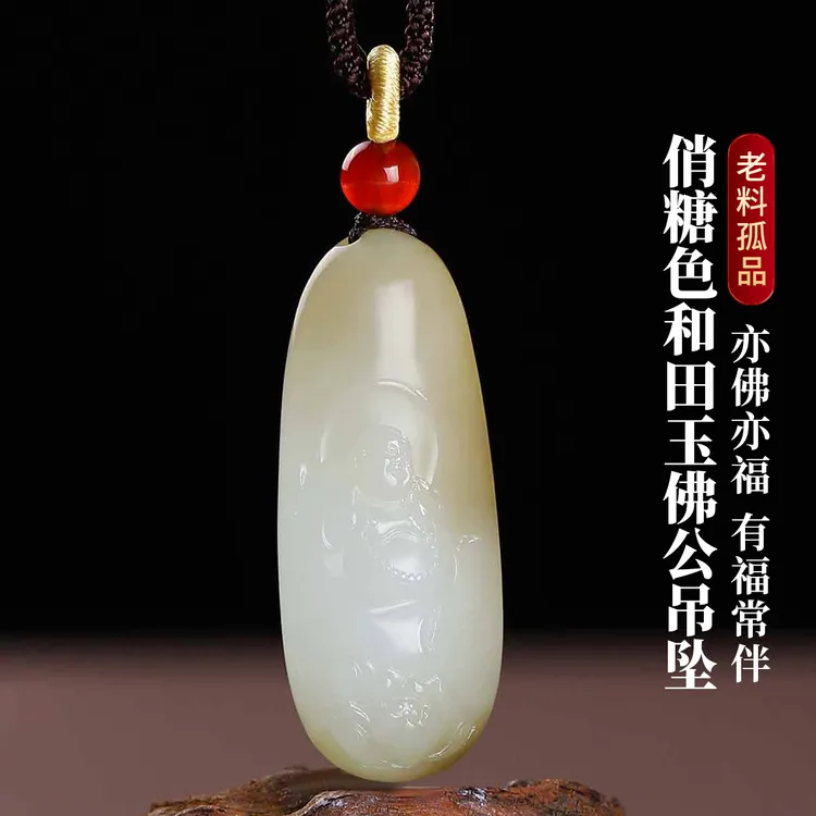 凤禧珠宝 和田玉吊坠俏糖色和田玉佛公吊坠#C12B4-376