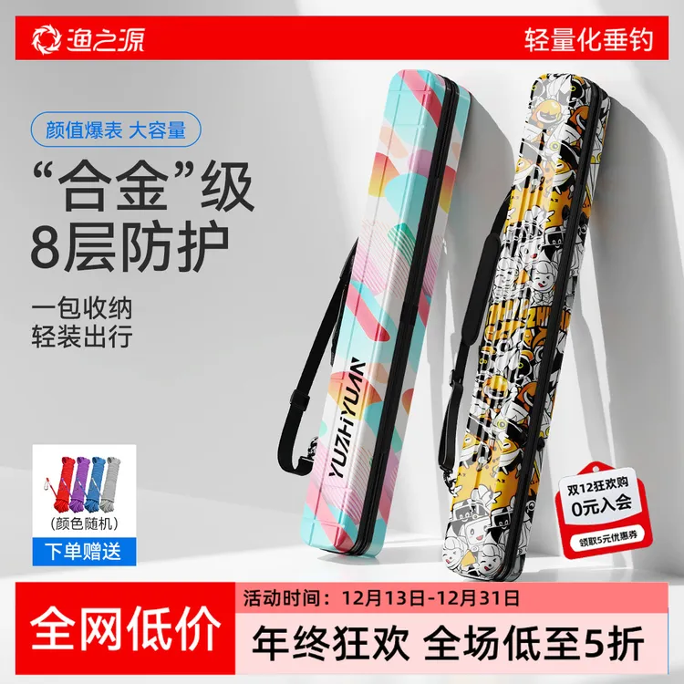 渔之源彩绘硬壳竿包大容量防水渔具包伞包一体钓鱼包鱼竿收纳包