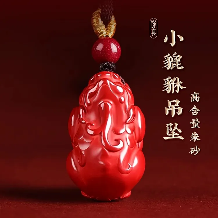 天然辰砂朱砂真品100%保真朱砂貔貅吊坠女款天然朱砂项链高档礼物