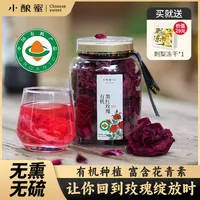 小酿蜜【头茬有机玫瑰】云南墨红冻干大朵玫瑰花干泡茶正宗可食重瓣