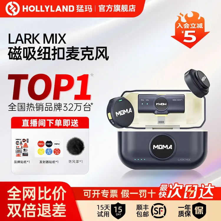 MOMA/猛玛官方旗舰店纽扣麦克风降噪猛犸领夹麦克风无线lark mix
